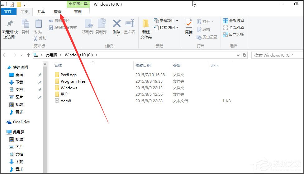 Win10屏幕键盘怎么打开?Win10打开屏幕键盘的方法