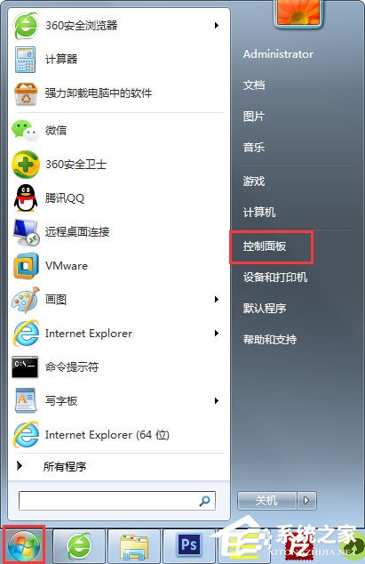 Win7怎样备份系统？Win7备份系统的方法