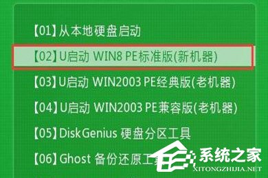 U启动怎么备份win7系统？U启动备份win7系统的方法