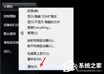 Win7怎么删除隧道适配器？Win7删除隧道适配器的方法