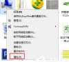Win7任务栏缩略图预览变成列表预览怎么解决?