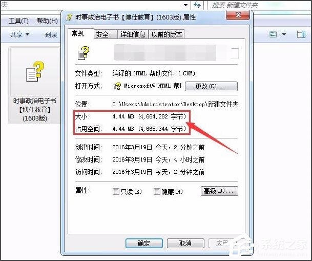 Win7系统CHM打不开怎么解决？