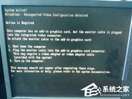 Win7系统开机显示system halted怎么解决？