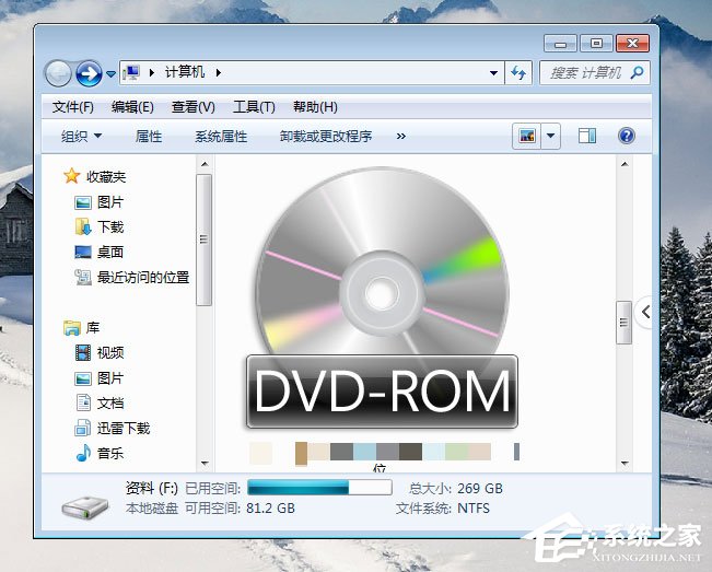 Win7光盘映像文件怎么打开？Win7打开光盘映像文件的方法