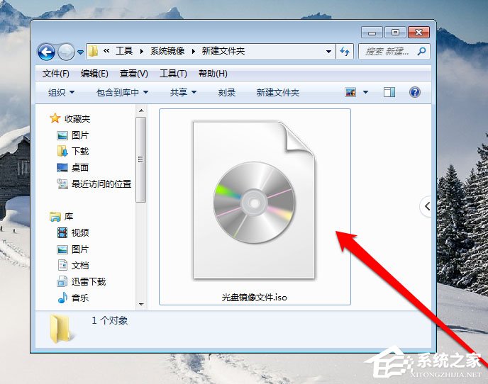 Win7光盘映像文件怎么打开?Win7打开光盘映像文件的方法