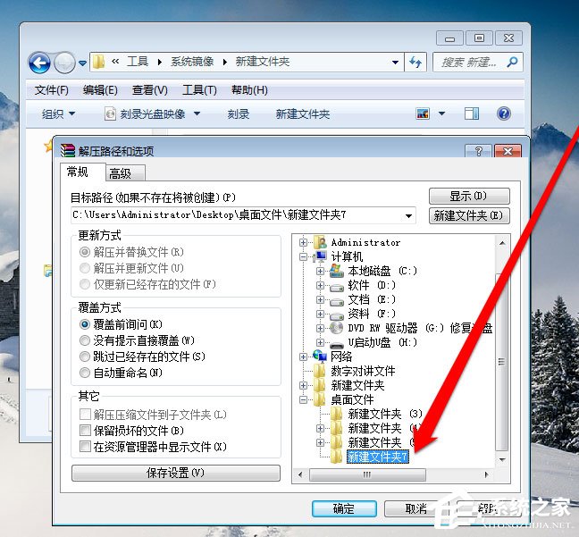 Win7光盘映像文件怎么打开?Win7打开光盘映像文件的方法