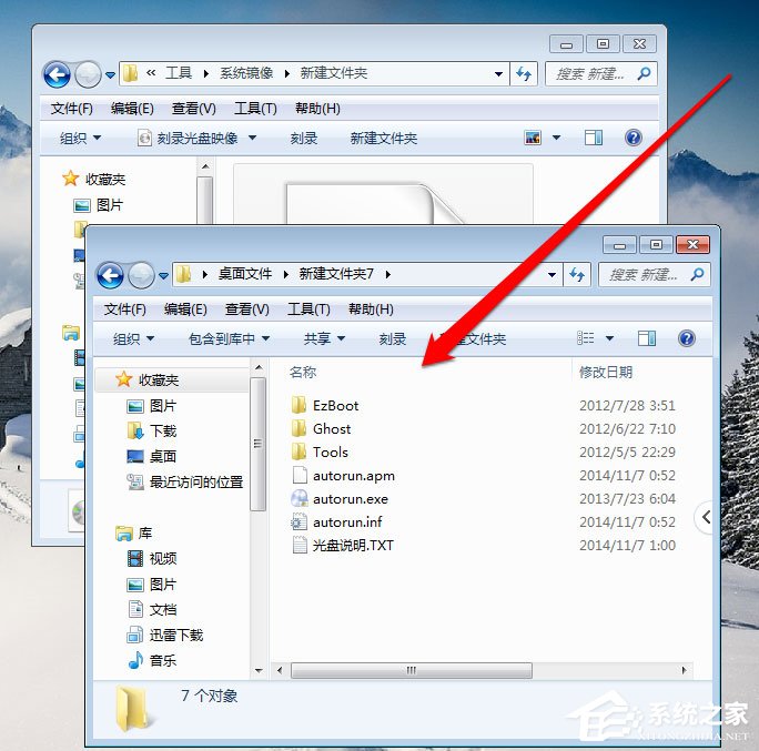 Win7光盘映像文件怎么打开?Win7打开光盘映像文件的方法