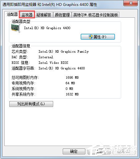 Win7电脑显示器闪烁怎么办?Win7电脑显示器闪烁的解决方法