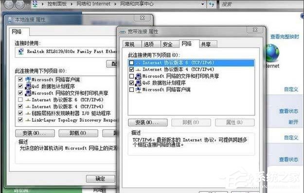 Win7出现提示“未识别的网络无Internet访问”怎么解决？