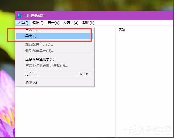 Win10提示“explorer.exe没有注册类别”怎么解决?