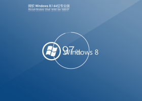 微软Win8 64位官方正式版 V2021.07