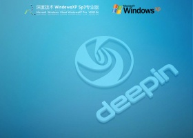 深度技术Windows XP SP3 经典专业版 V2021.06