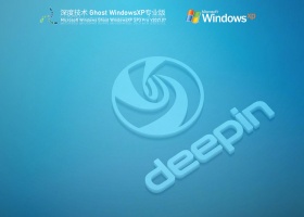 深度技术Windows XP SP3 稳定专业版 V2021.07