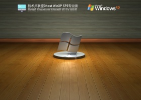 技术员联盟Windows XP SP3稳定装机版 V2021.09