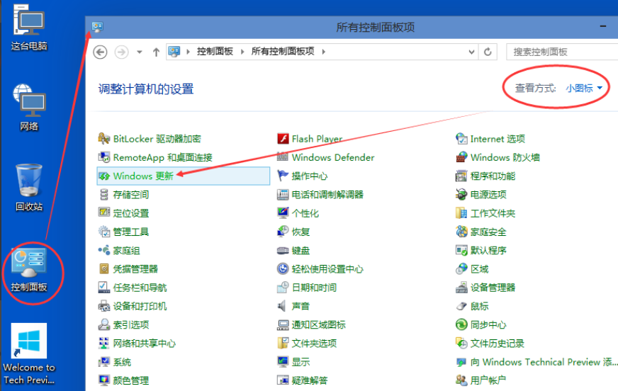怎样升级win10系统
