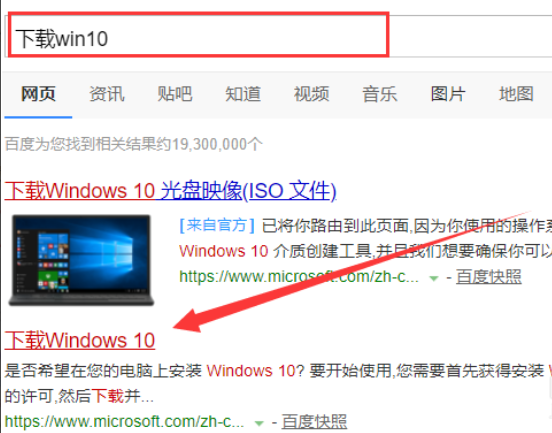 微软win10升级助手怎么使用