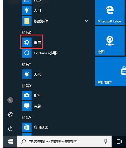 win10应用商店闪退怎么办?