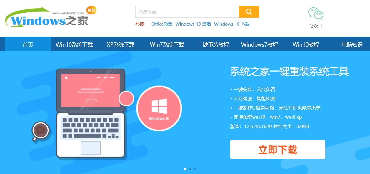 win10系统怎么安装