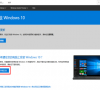 win10官方升级工具怎么使用