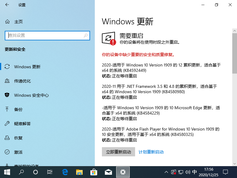 如何离线下载win10升级补丁图文教程