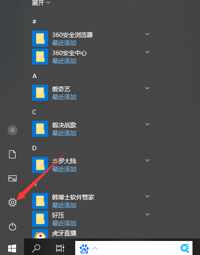 win10怎么取消开机密码?