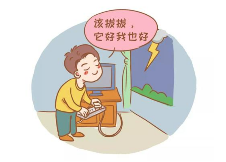 生活科普知识之打雷可以玩电脑吗