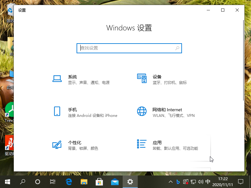 Windows 10 系统中驱动精灵如何卸载