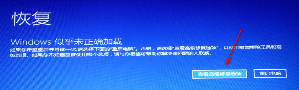 win10安装失败无限重启如何恢复