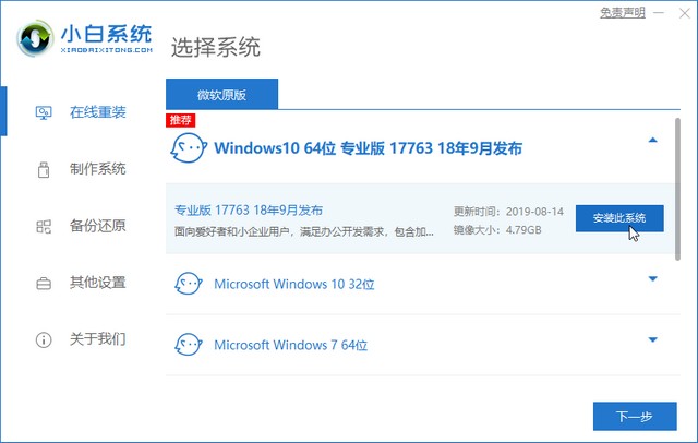 教你win10系统怎么下载和安装