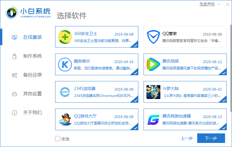 在哪里可以安装win7系统