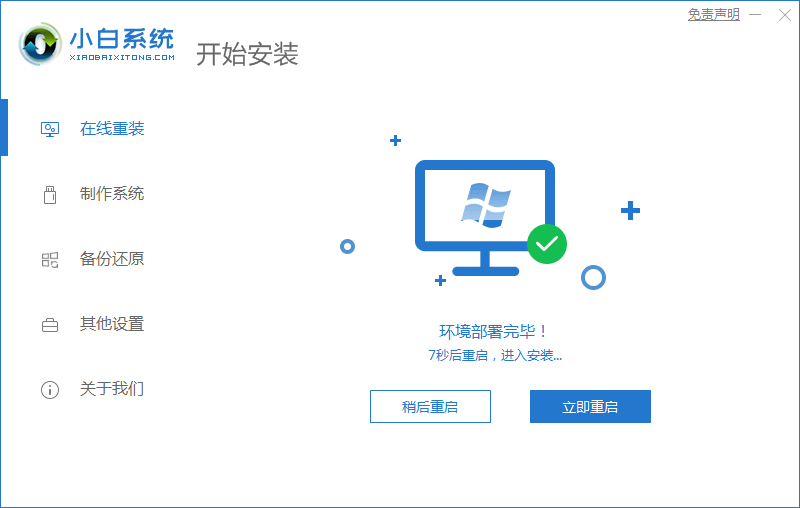 在哪里可以安装win7系统