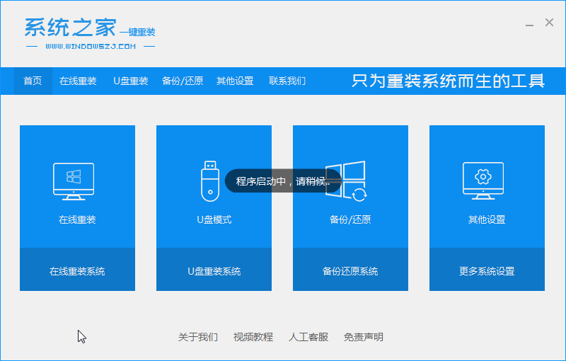 教你笔记本电脑重装win7旗舰版怎么操作