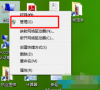 win7计划任务定时关机图文教程