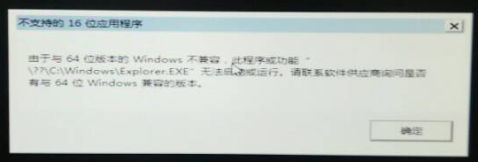 由于与64位版本的windows不兼容怎么办