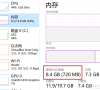 太占CPU电脑太卡?教你关闭Win11内存压缩