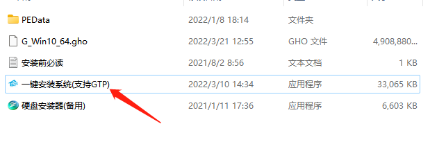 笔记本专用 Ghost Win10 64位 极速纯净版 V2022.04