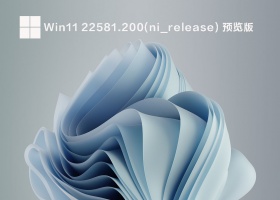 Windows 11 Insider Preview 22598.200 (ni_release)官方原版 V2022.04