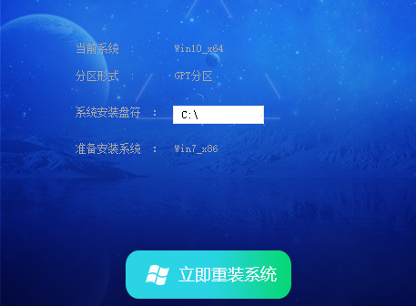 萝卜家园 Ghost Win7 旗舰版