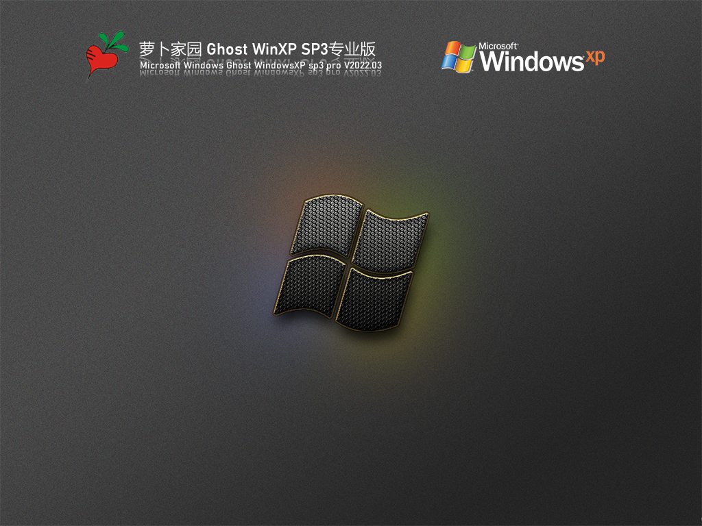 萝卜家园 Ghost WinXP SP3 最新专业版 V2022.03