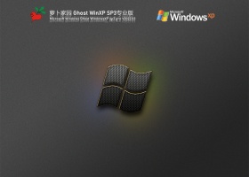 萝卜家园 Ghost WinXP SP3 最新专业版 V2022.03