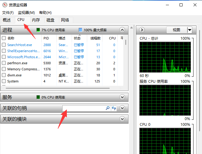 win11u盘无法弹出怎么办?win11u盘老是被占用不能退出?