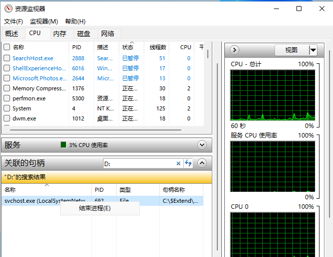win11u盘无法弹出怎么办?win11u盘老是被占用不能退出?