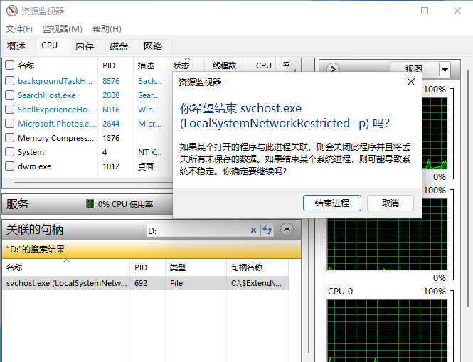 win11u盘无法弹出怎么办?win11u盘老是被占用不能退出?