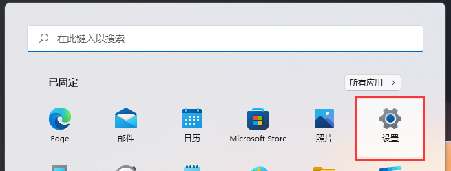 Win11系统和保留空间如何查看?Win11保留的存储空间查看方法