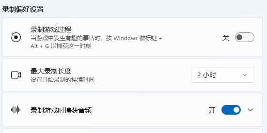 Win11能录屏吗?Win11自带录屏怎么用不了?