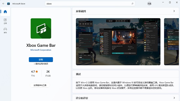 Win11能录屏吗?Win11自带录屏怎么用不了?