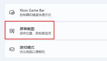 Win11能录屏吗?Win11自带录屏怎么用不了?