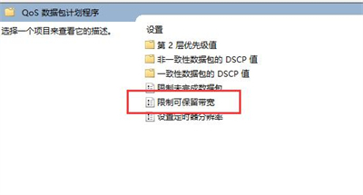 Windows11只有百兆网速怎么解除限速?