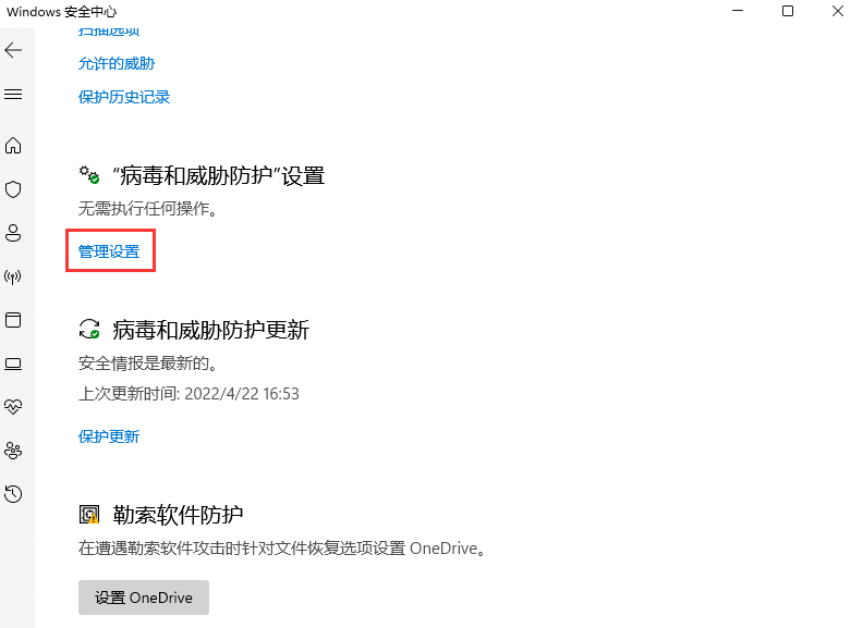 Win11怎么添加白名单?Win11安全中心添加白名单方法