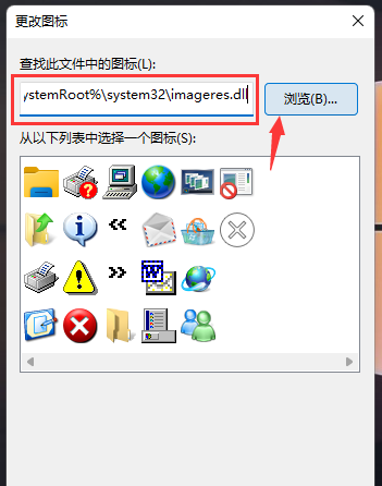 Win11回收站如何添加到任务栏?Win11把回收站放到任务栏技巧